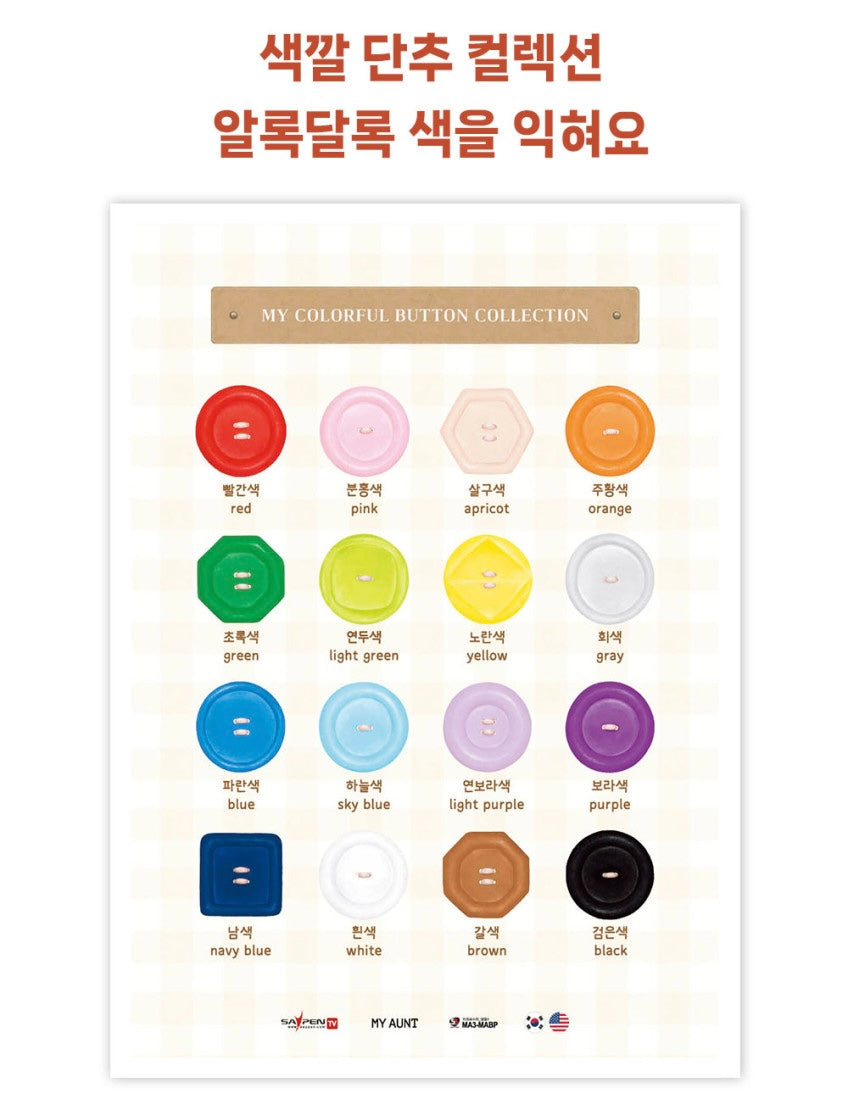 세이펜호환 쁘띠아코 아기병풍 (거울포함)