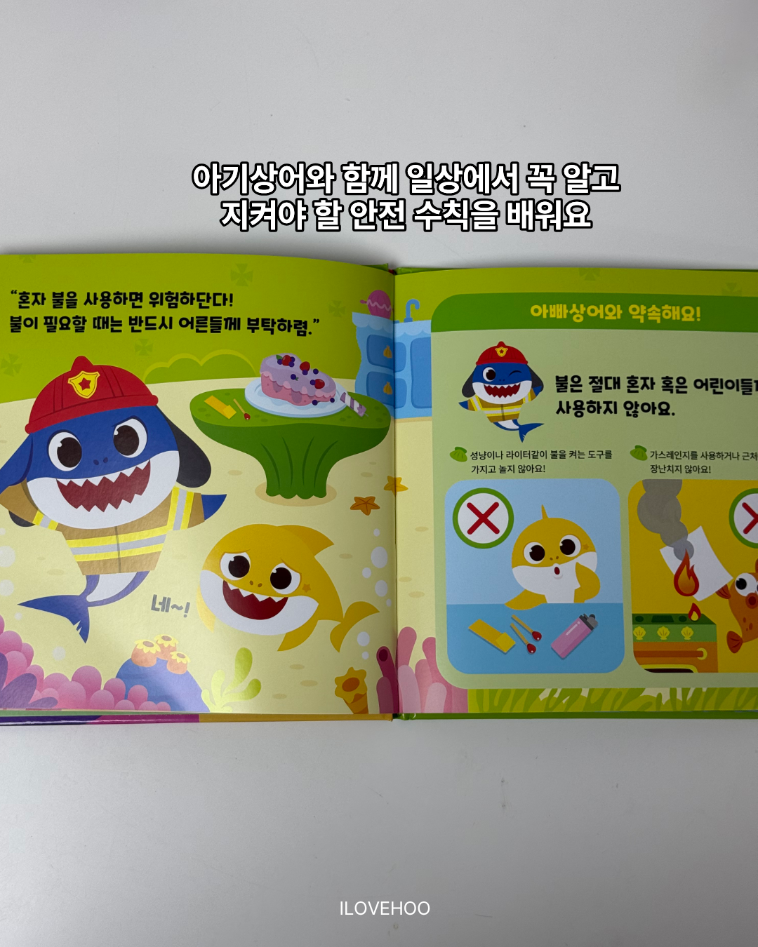 핑크퐁 아기상어 자동차책 ~9/22