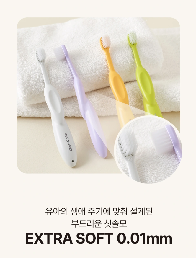미세플라스틱 걱정 없는 덴티플 칫솔 & 치약 ~10/11