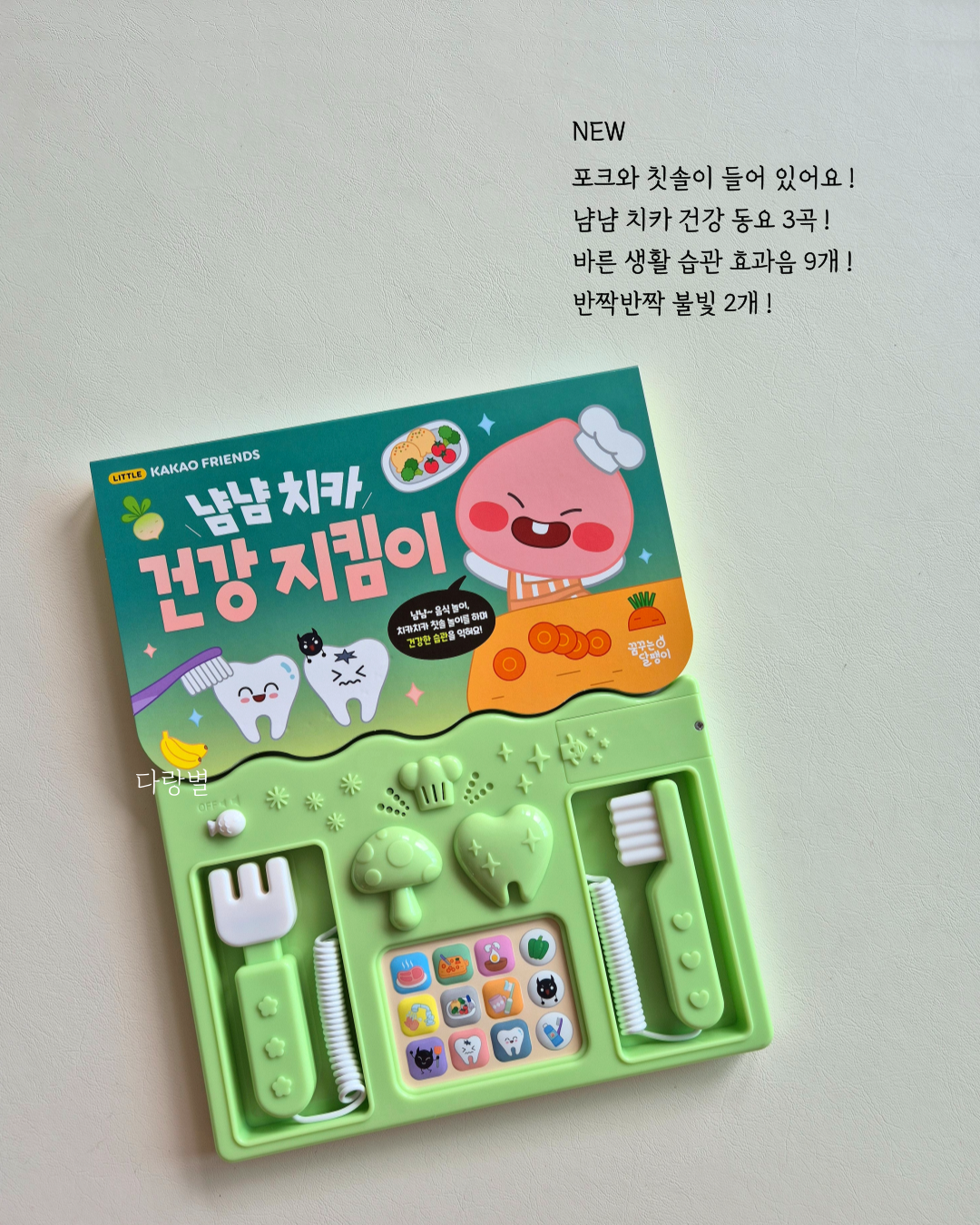 Little Friends Sound Book 리틀프렌즈사운드북