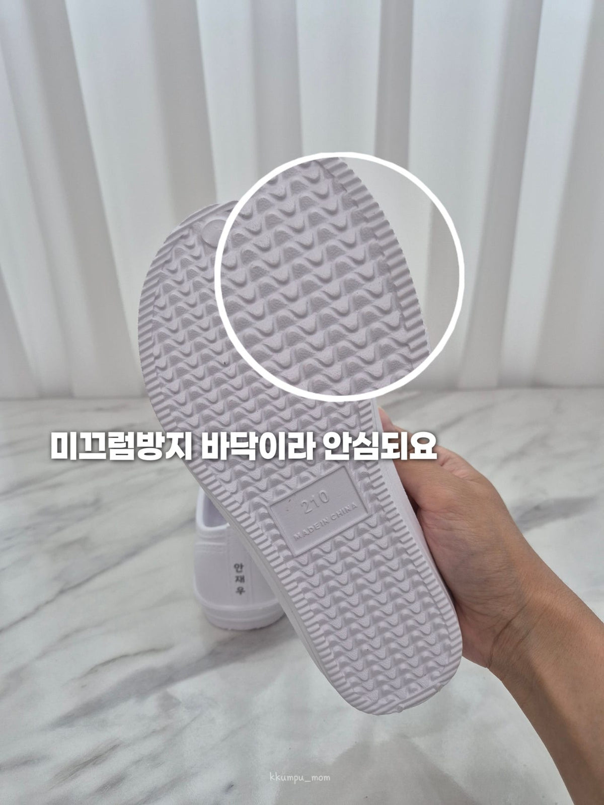 EVA 이름 각인 실내화 ~9/28