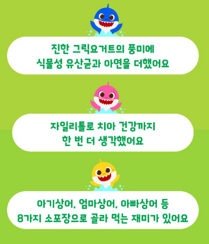 Pinkfong Yogur Kids Greek Yogurt Candy(200 Count)