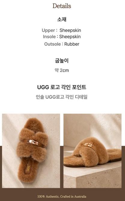 OB1074 오즈웨어 호주 스텔라 참 시어링 양털 슬리퍼