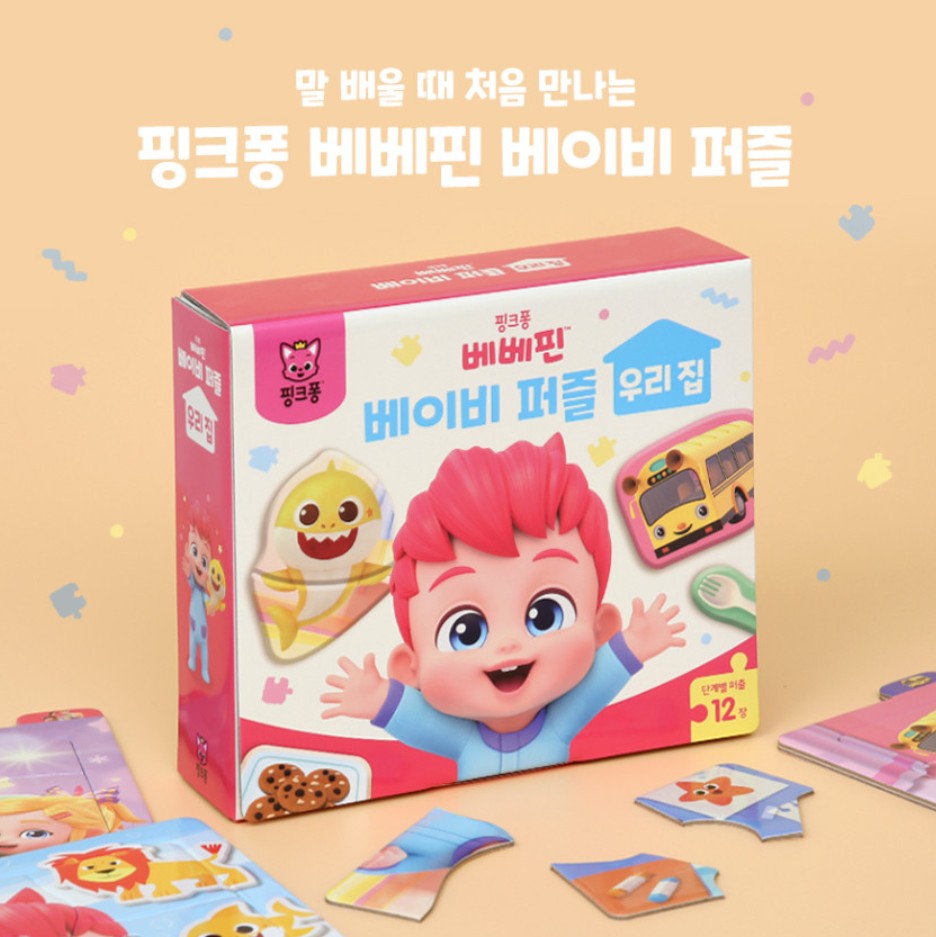 Pinkfong Bebefinn Baby Puzzle Set (12 Pack)