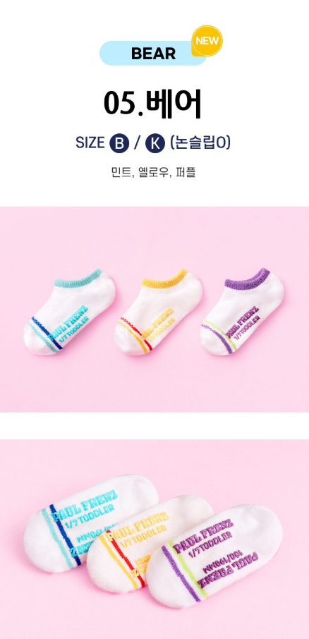 Paulfrenz Baby size Socks 폴프렌즈 유아양말 3pc (~6/14)