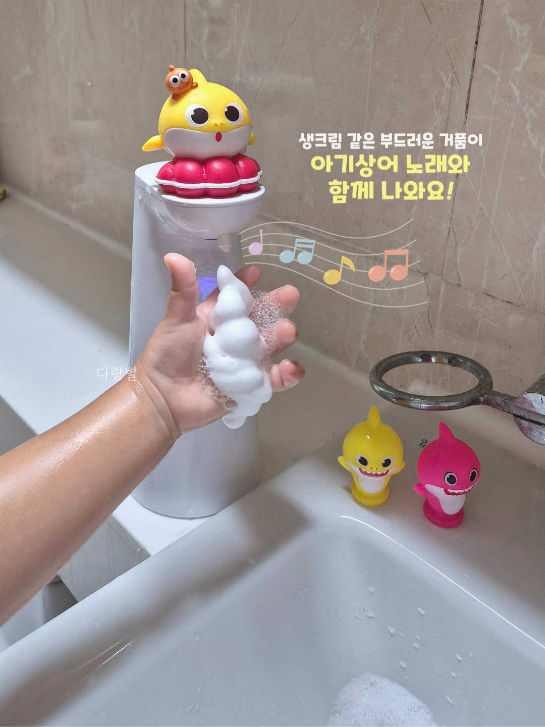 Baby Shark Automatic Foaming Soap Dispenser
