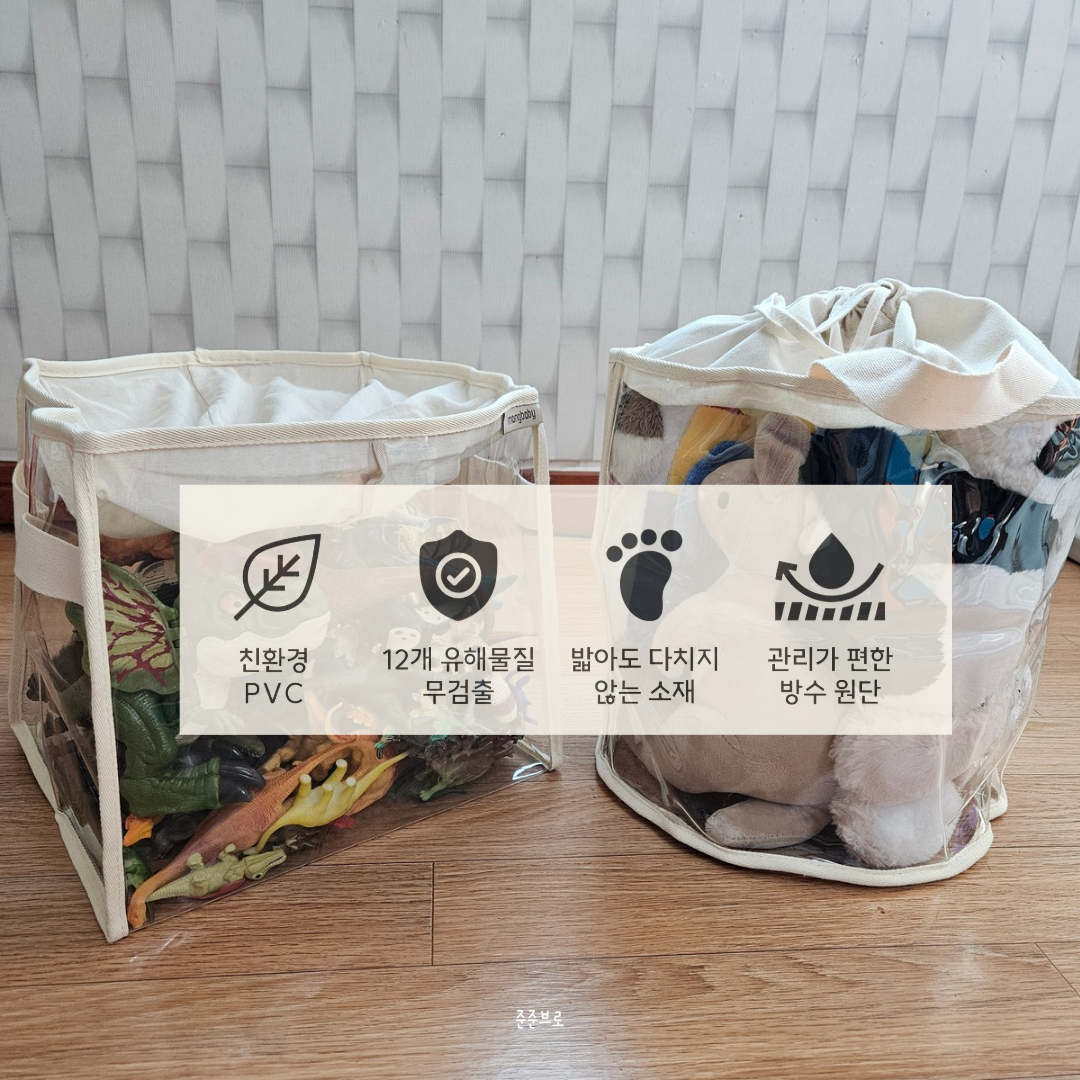 몽베이비 장난감 정리함 2+2 (~10/20)