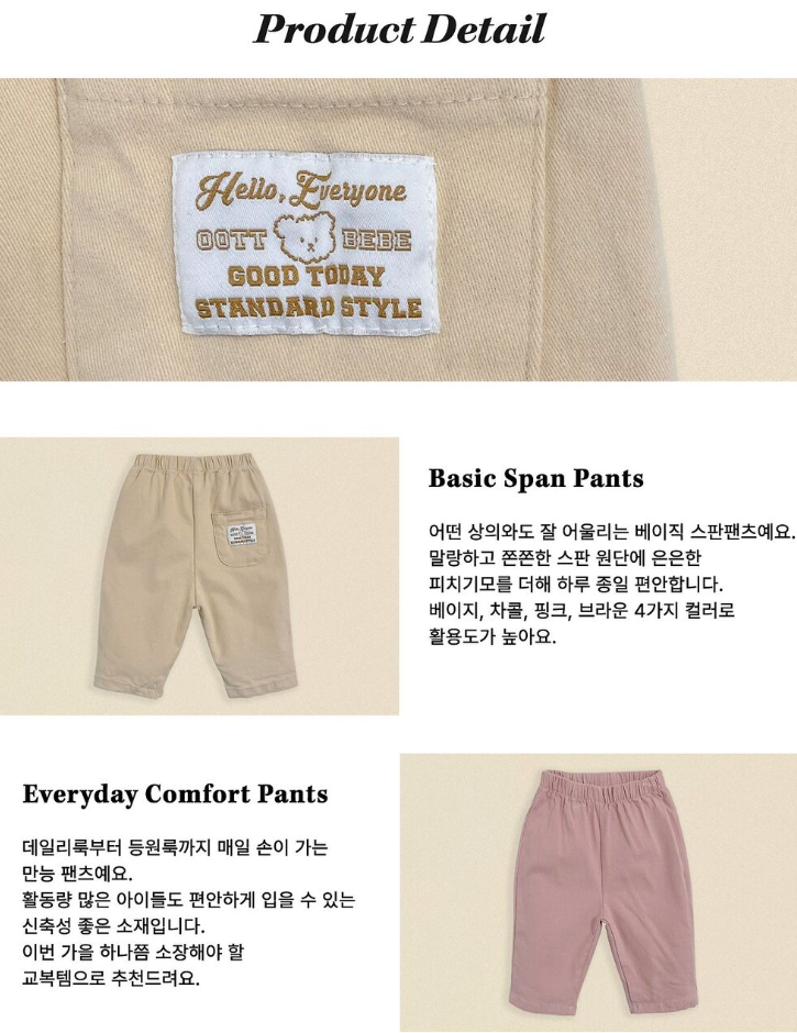 오뜨베베. 베이직스판팬츠