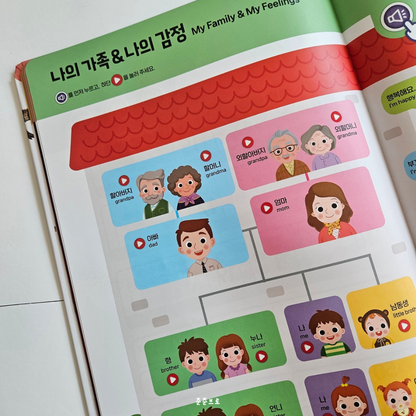 터치터치 사운드북 ~9/26