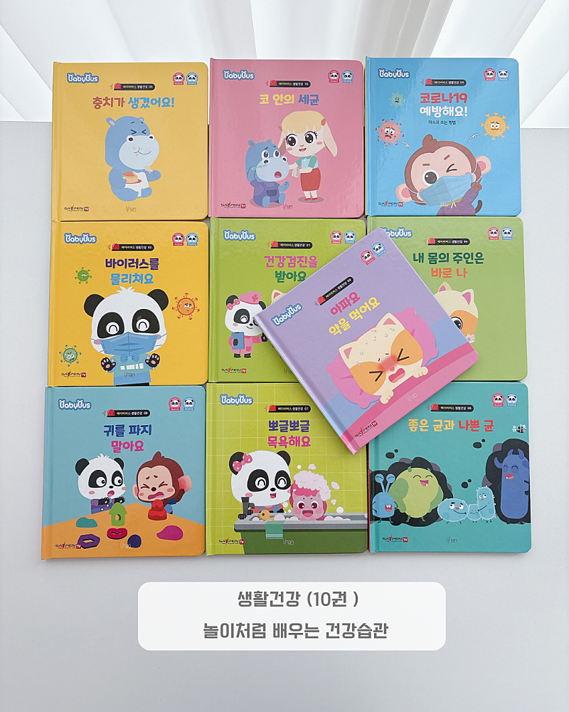 BabyBus Everyday Learning & Habits Books (30-Book Set)