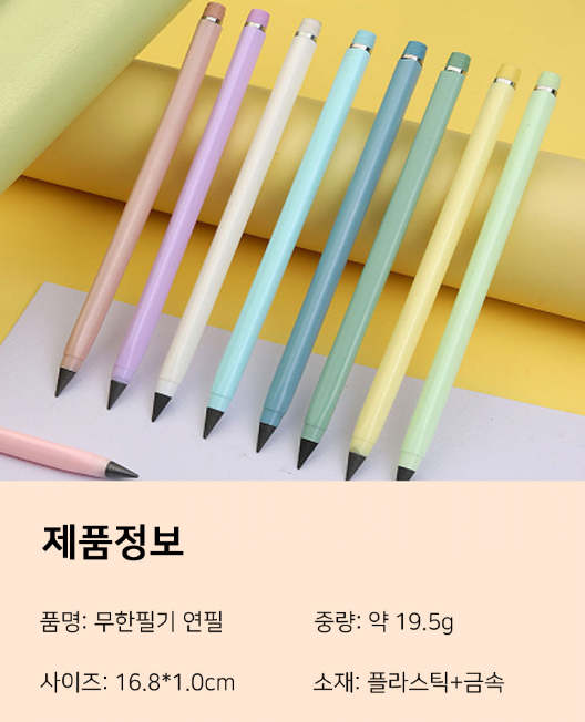 10-Piece Slim Infinite Pencil Set