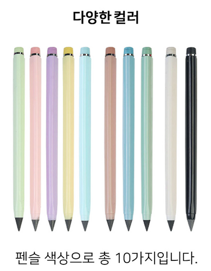 10-Piece Slim Infinite Pencil Set