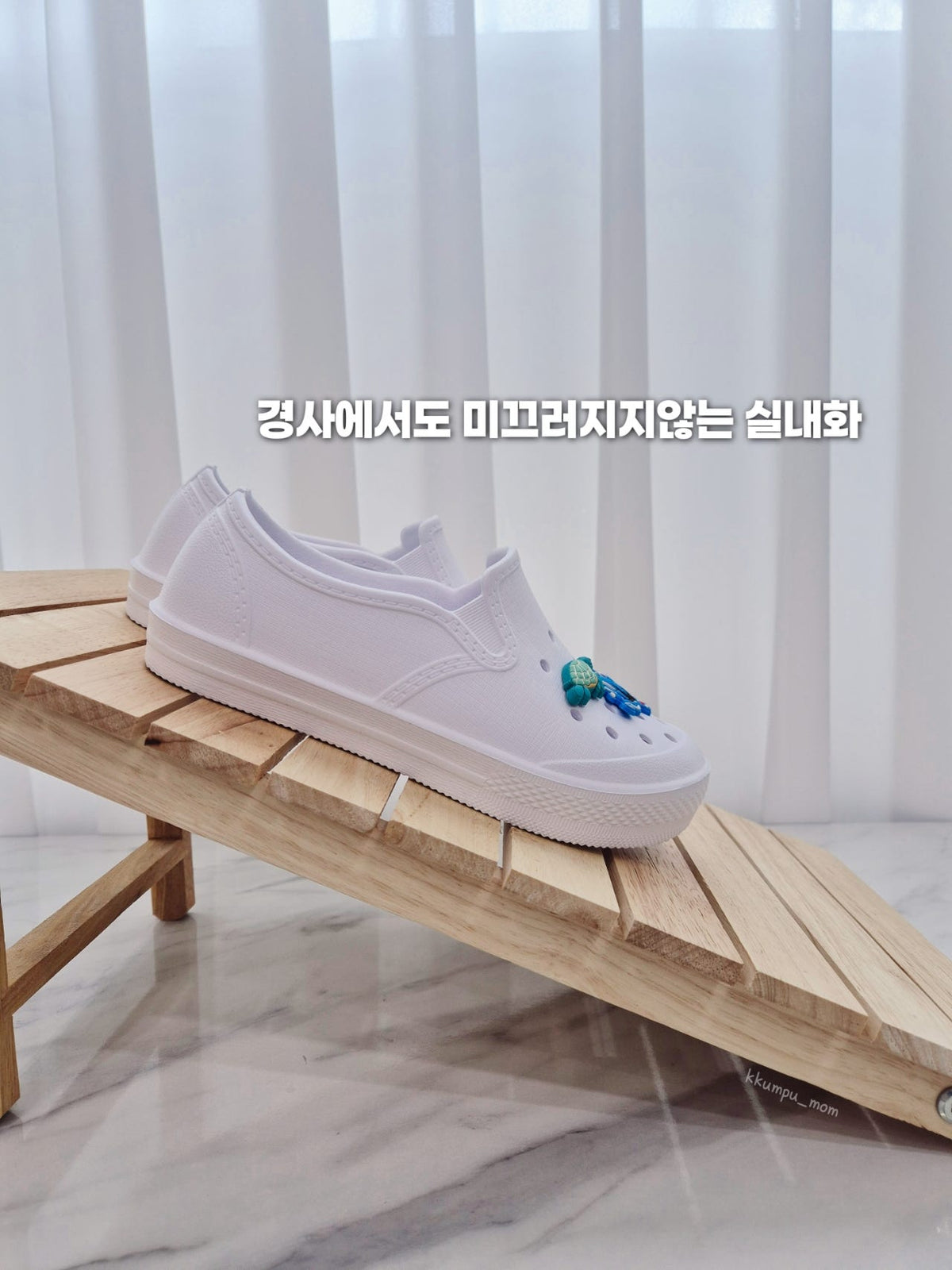 EVA 이름 각인 실내화 ~9/28