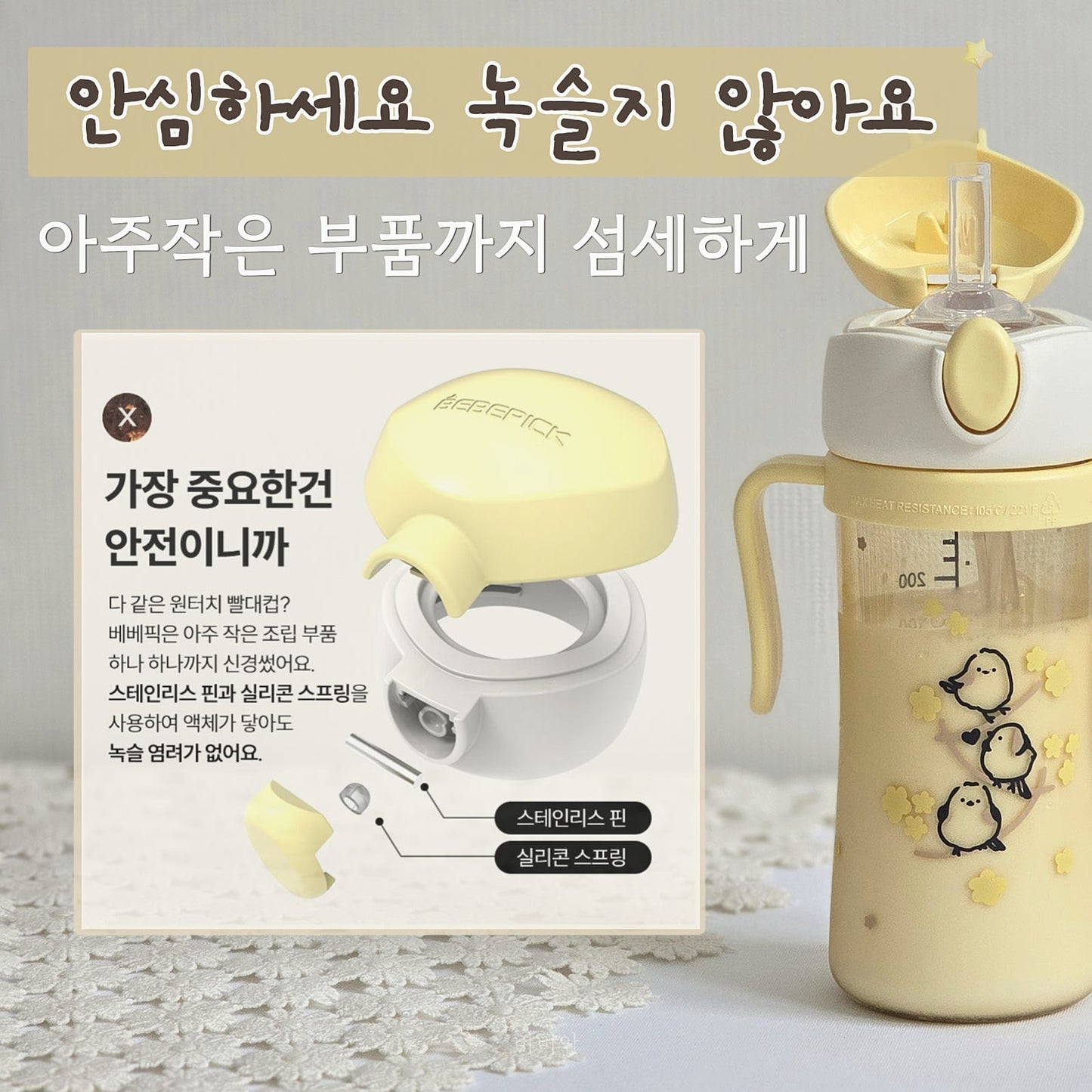 Bebepick PPSU One-Touch Straw Cup