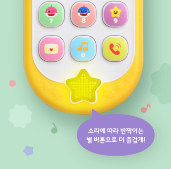 Pinkfong Baby Shark Phone