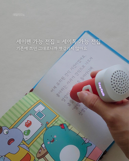 세이펜 최신 5세대 & 4세대~9/13