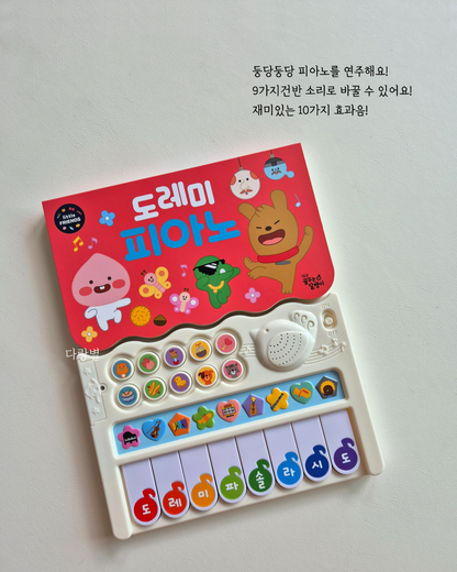 Little Friends Sound Book 리틀프렌즈사운드북