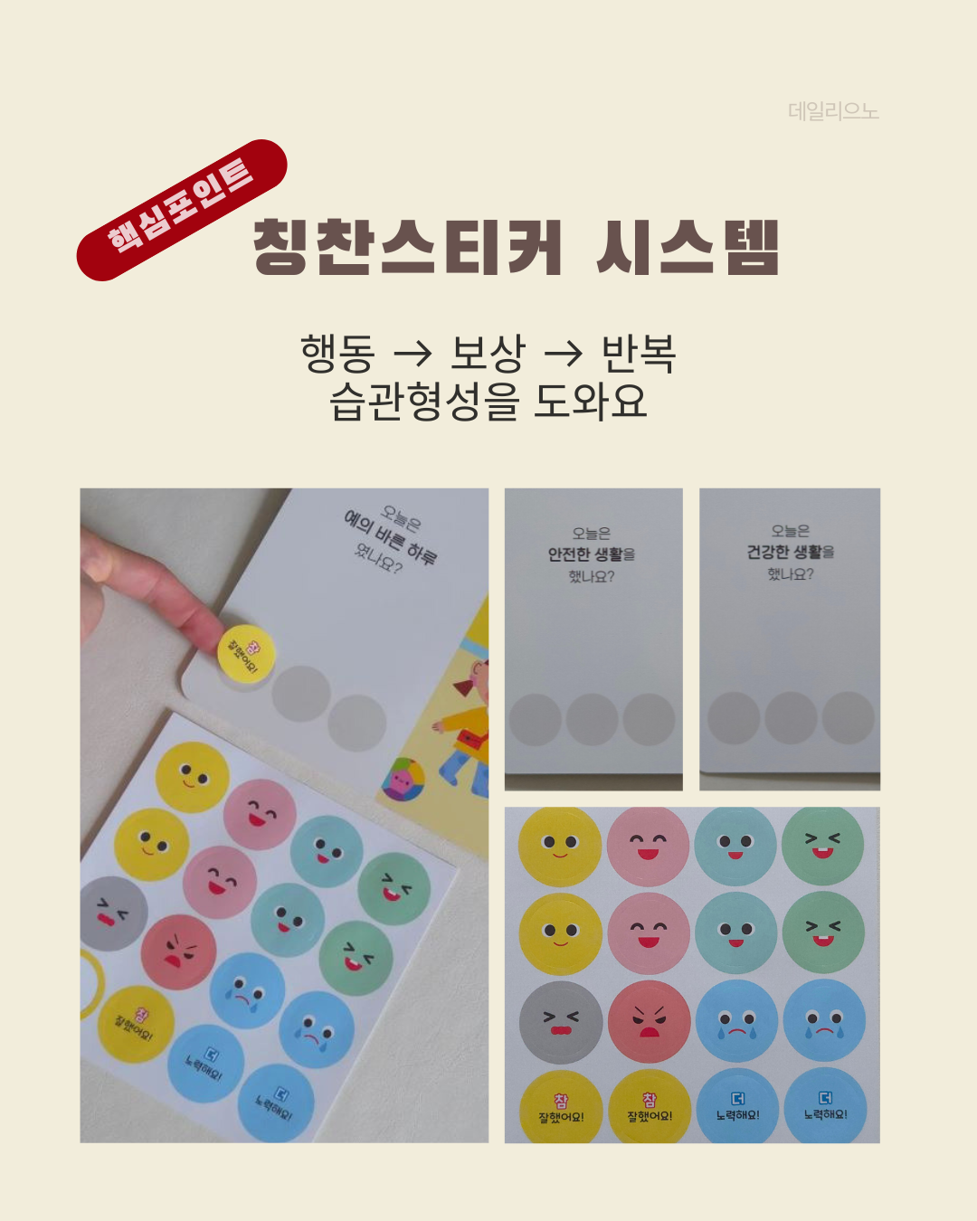 토토랑 짝짝짝 공구 OPEN ~8/1