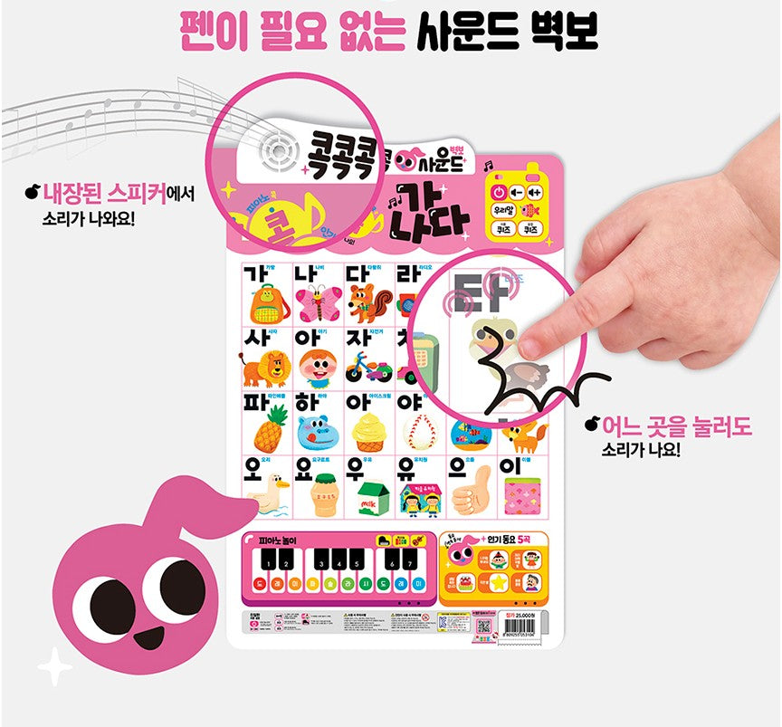 콕콕콕 사운드 벽보 ~10/20