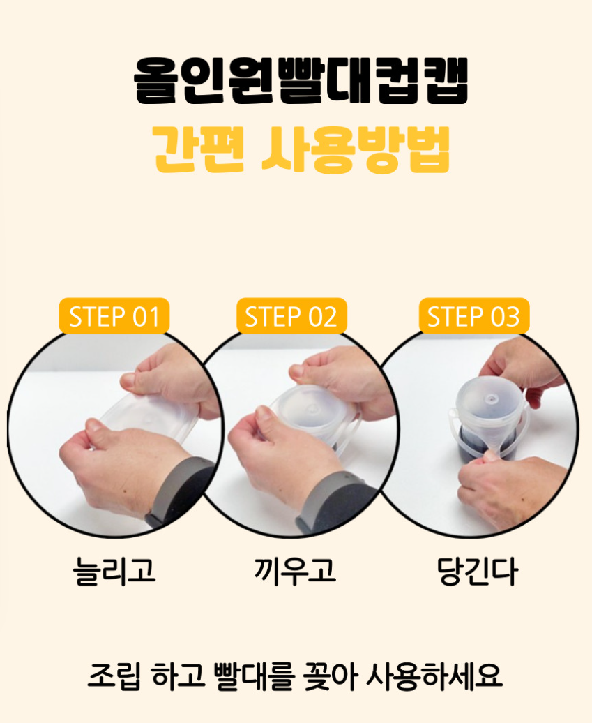 All-in-One Silicone Cup Cap