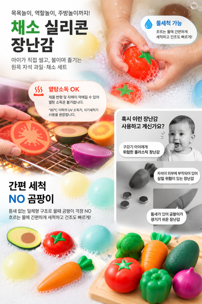 MULNORY 안전소재 실리콘 유아 장난감 채소