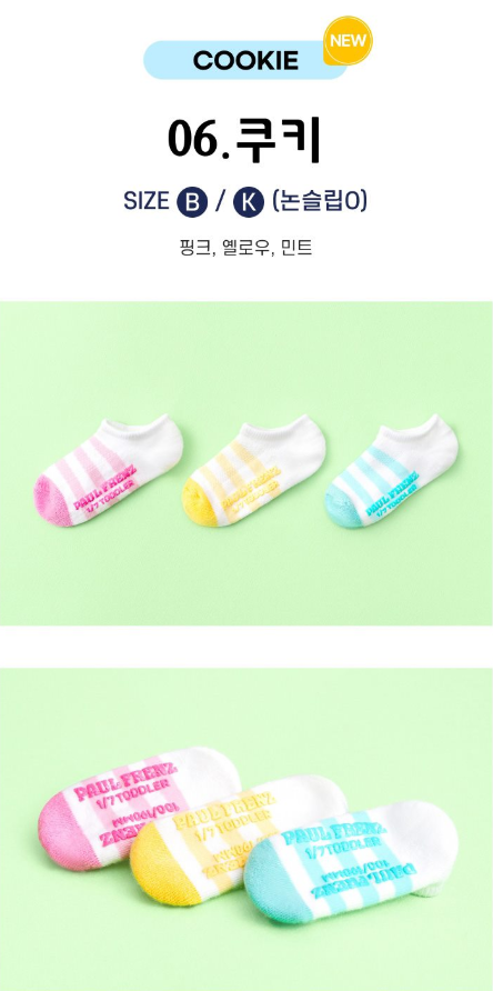 Paulfrenz Baby size Socks 폴프렌즈 유아양말 3pc (~6/14)