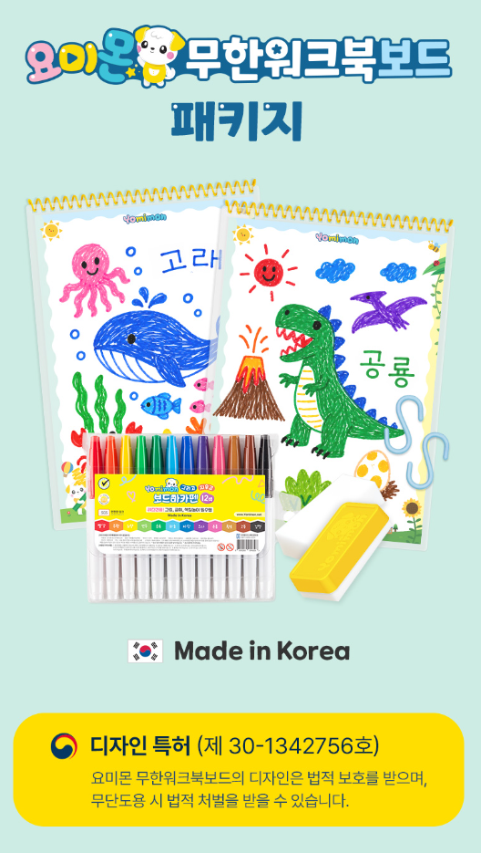 요미몬 멀티보드