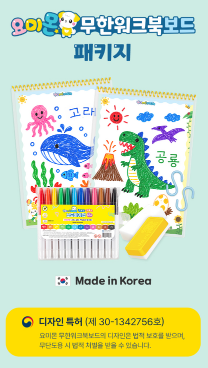 요미몬 멀티보드