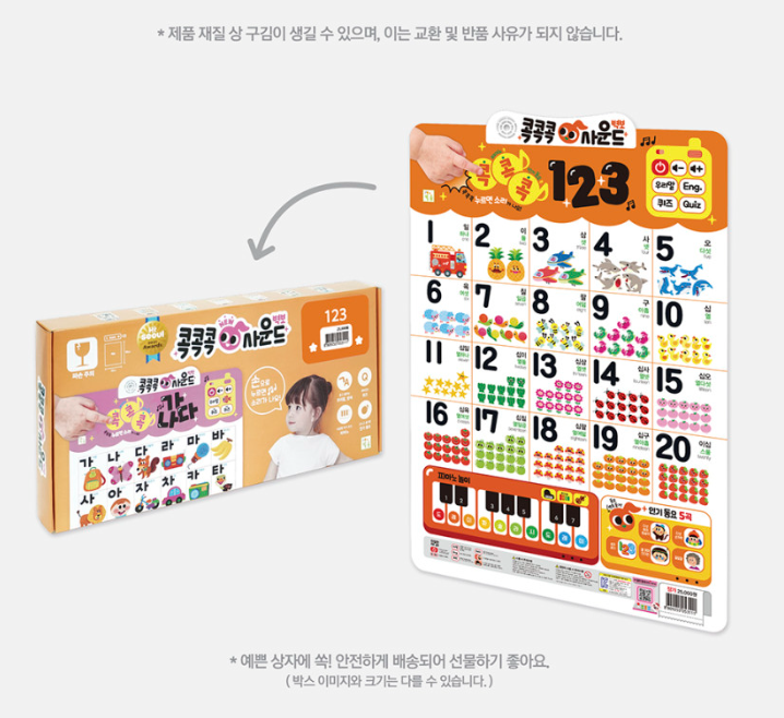 콕콕콕 사운드 벽보 ~10/20