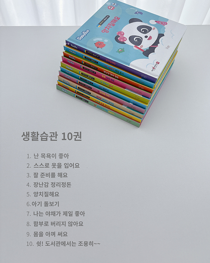 BabyBus Everyday Learning & Habits Books (30-Book Set)