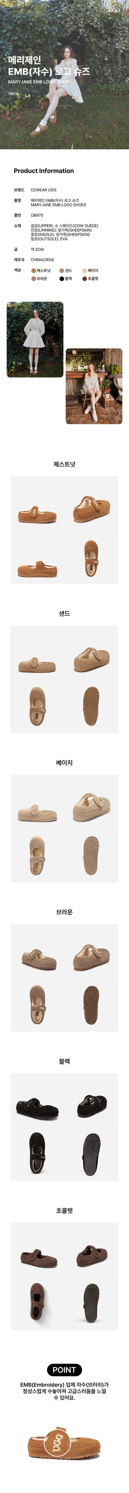 OB970 Mary Jane (2cm) -PREMIUM AUSTRALIAN 호주 메리제인