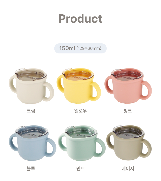 에디슨 실리콘 트레이닝 컵
