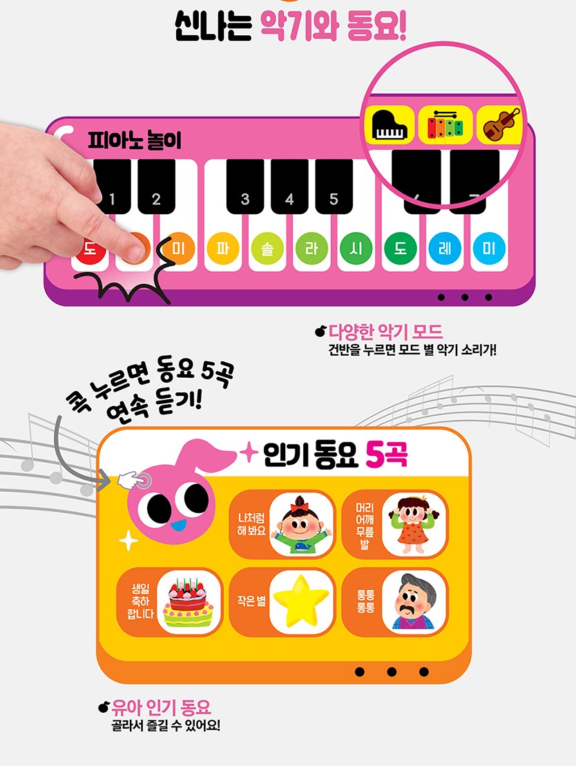 콕콕콕 사운드 벽보 ~10/20