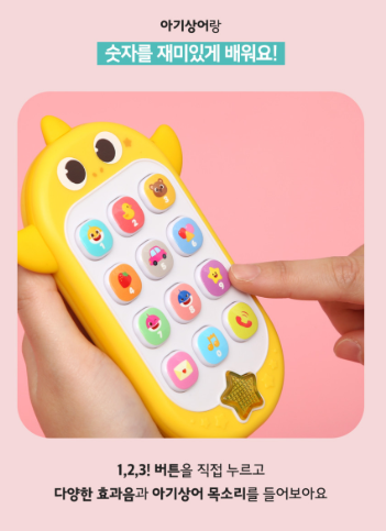 Pinkfong Baby Shark Phone