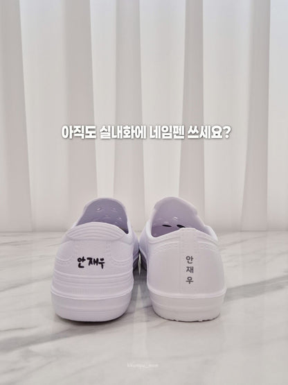EVA 이름 각인 실내화 ~9/28