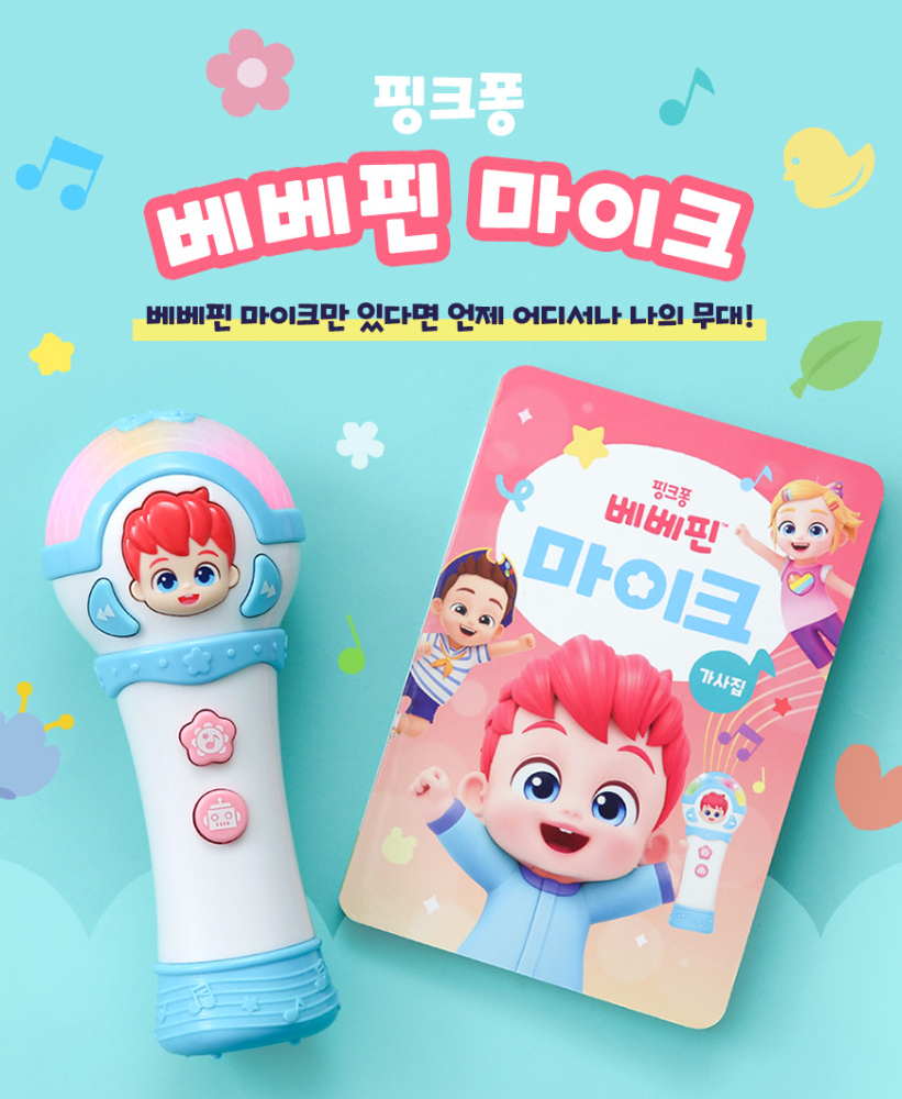Pinkfong Bebefinn Microphone