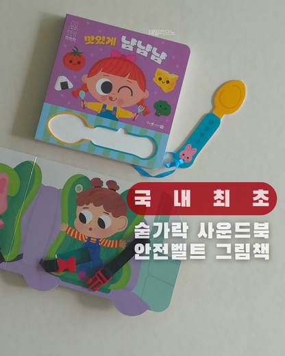 토토랑 짝짝짝 공구 OPEN ~8/1