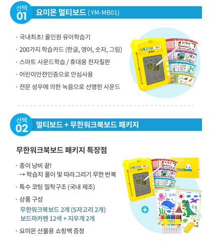 요미몬 멀티보드