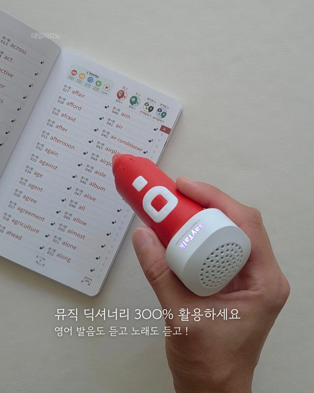 세이펜 최신 5세대 & 4세대~9/13