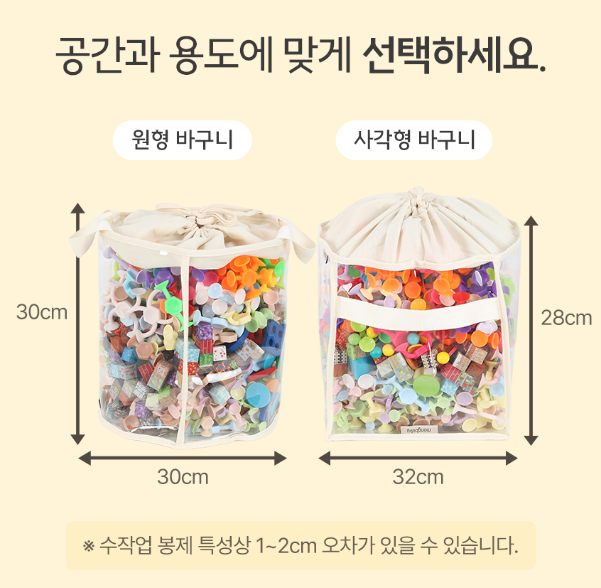 몽베이비 장난감 정리함 2+2 (~10/20)