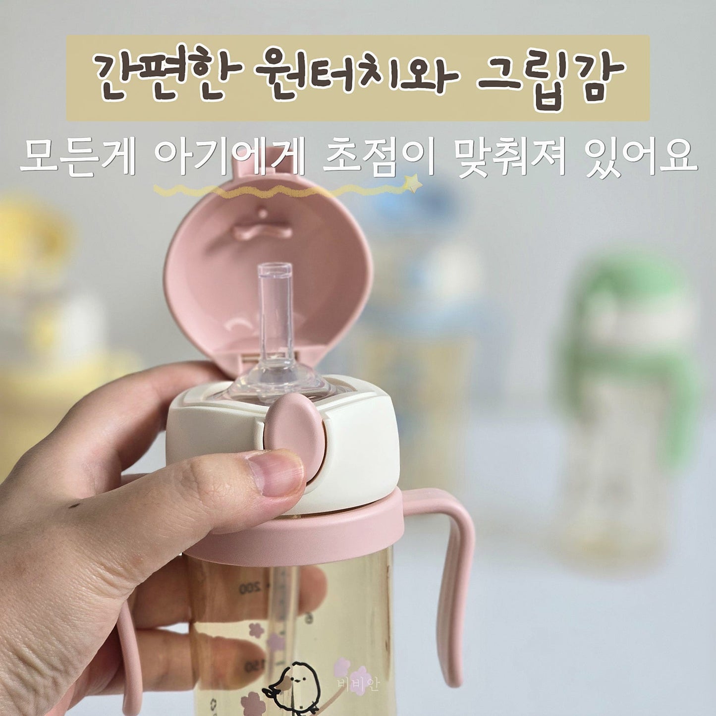Bebepick PPSU One-Touch Straw Cup