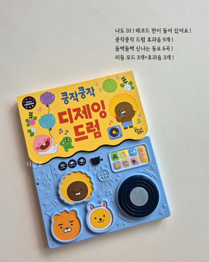 Little Friends Sound Book 리틀프렌즈사운드북