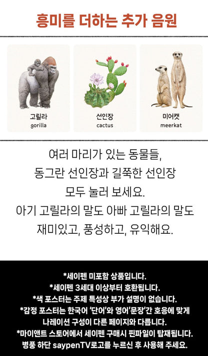 세이펜호환 쁘띠아코 아기병풍 (거울포함)