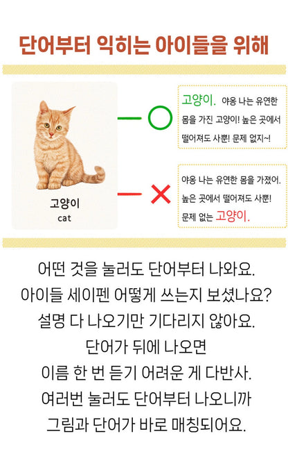 세이펜호환 쁘띠아코 아기병풍 (거울포함)