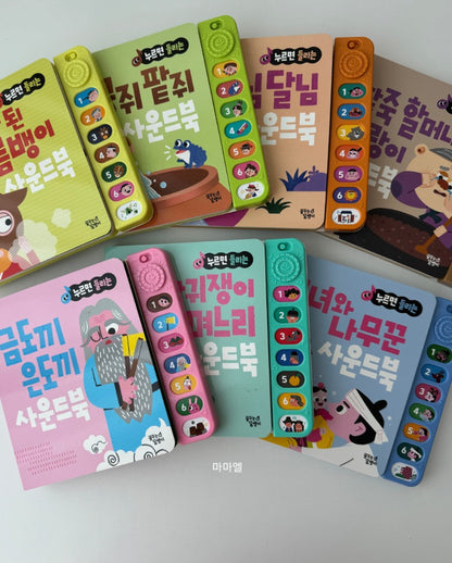 Folktales & Classic Stories Sound Book 전래, 명작 동화 사운드 북