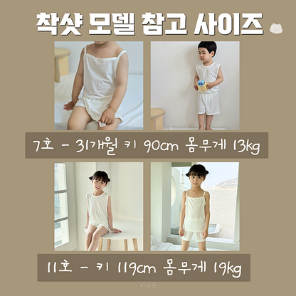 Air Mesh Cooling Innerwear 3pcs Set
