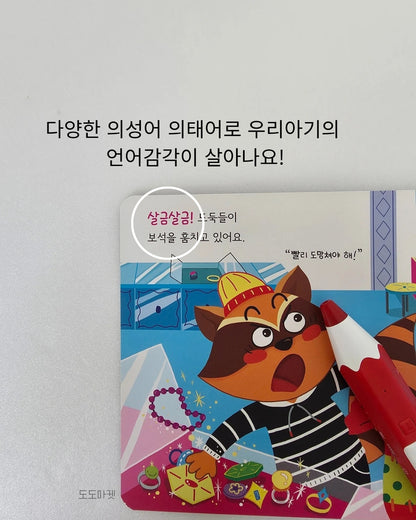 Tayo book (12-books)
