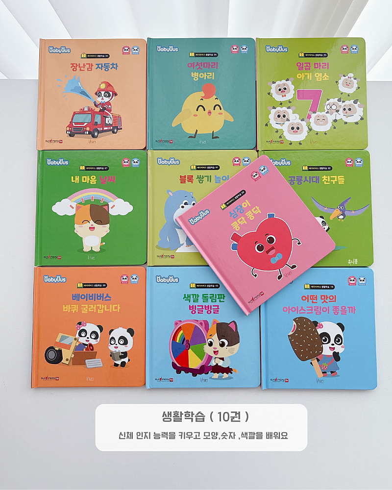 BabyBus Everyday Learning & Habits Books (30-Book Set)