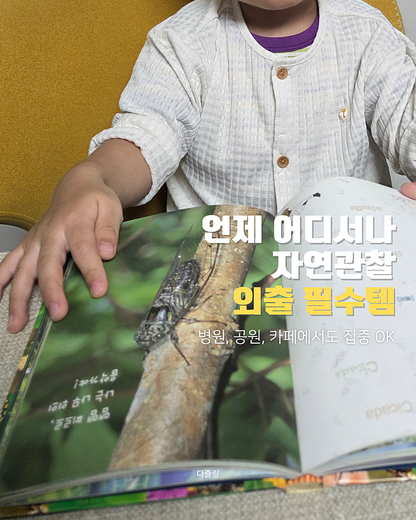 Real Photo Pocket Nature Encyclopedia