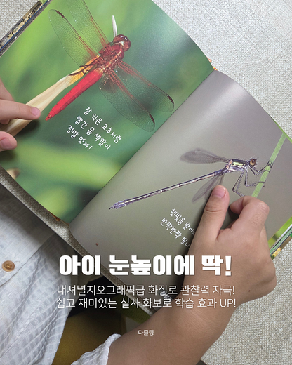 Real Photo Pocket Nature Encyclopedia